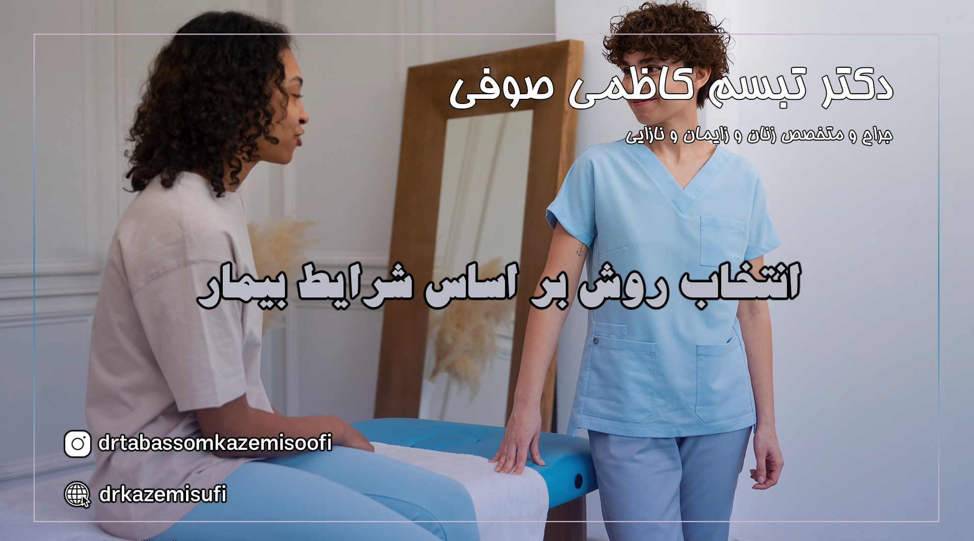 کرایوتراپی یا لیزر