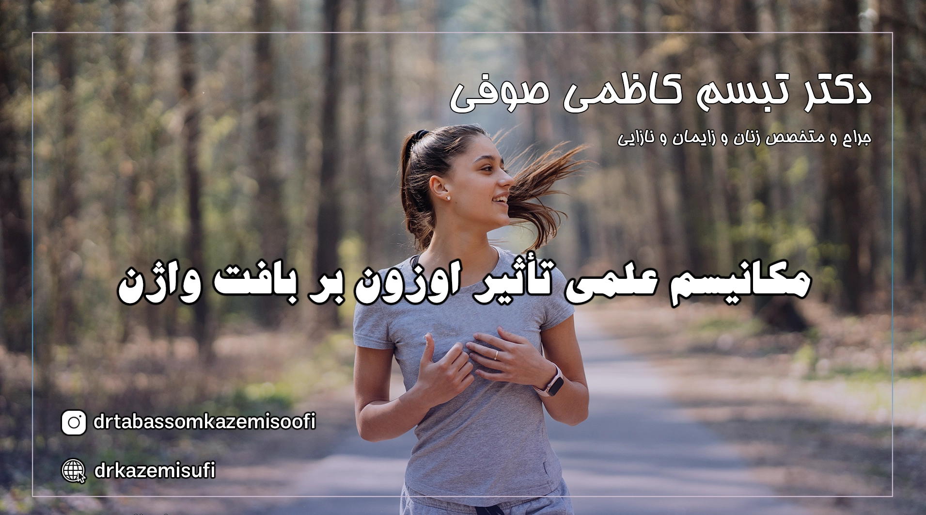 اوزون‌تراپی