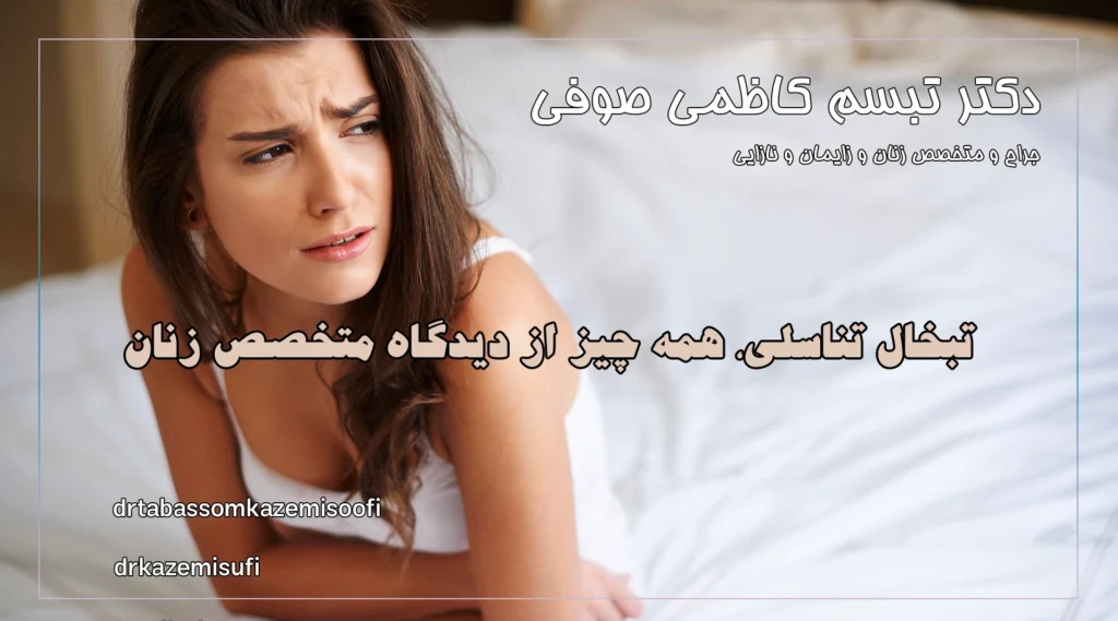 تبخال تناسلی