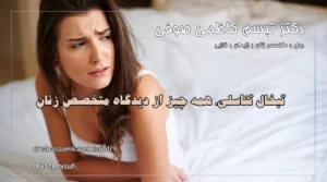 تبخال تناسلی